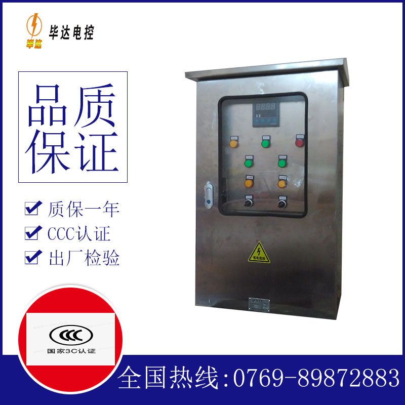 永兴路灯控制箱