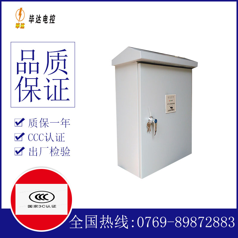 永兴排污泵控制箱